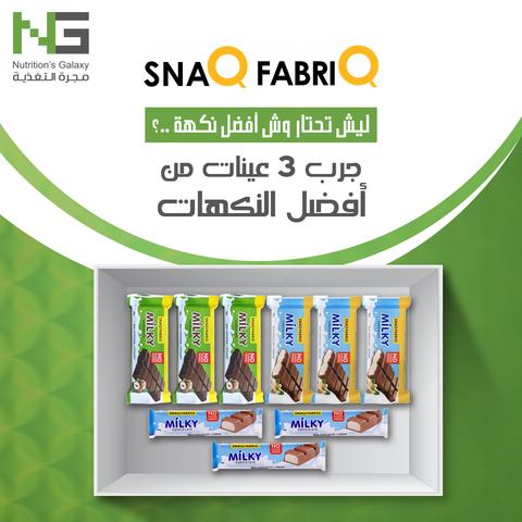 MIX SNAQ FABRIQ MILKY BOX 9 PIEC