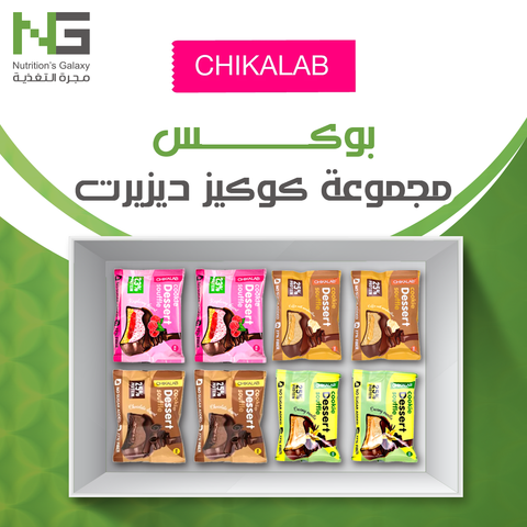 MIX CHIKALAB  Dessert 8 PICE