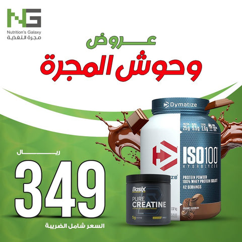 ISO 100 3 LBS Chocolate +  Creatine 300 G